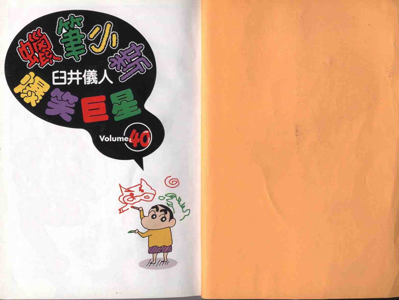 第40卷