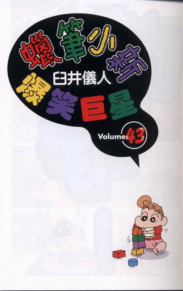 第43卷