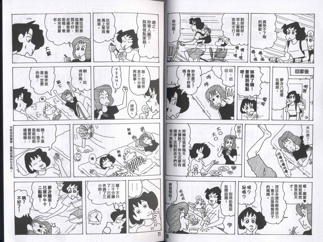 第43卷