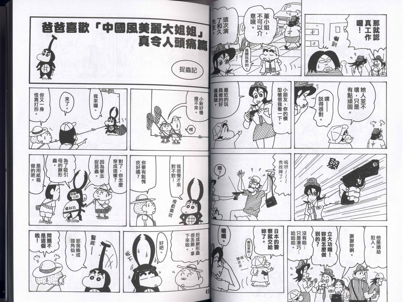 第43卷