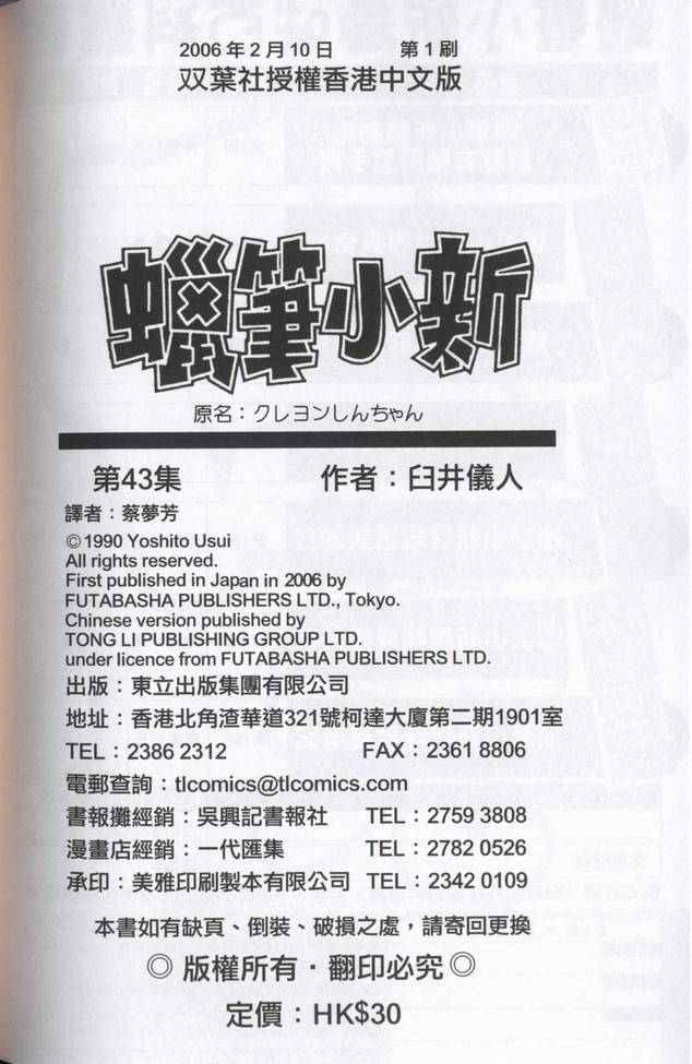 第43卷