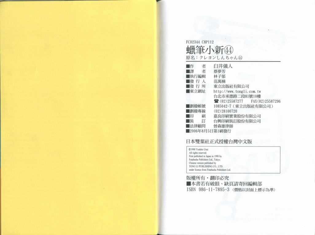 第44卷