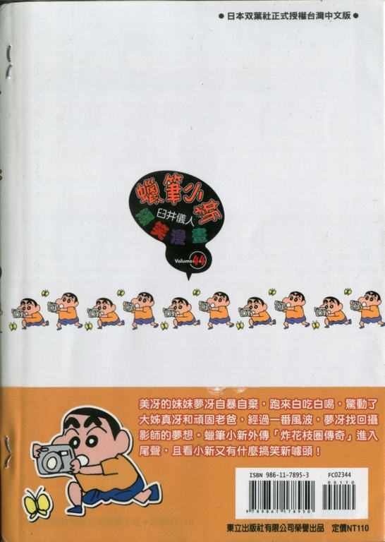 第44卷
