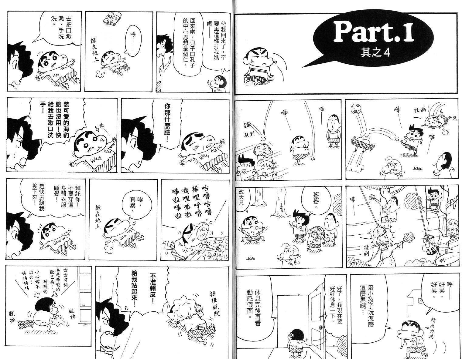 蜡笔小新_精华版