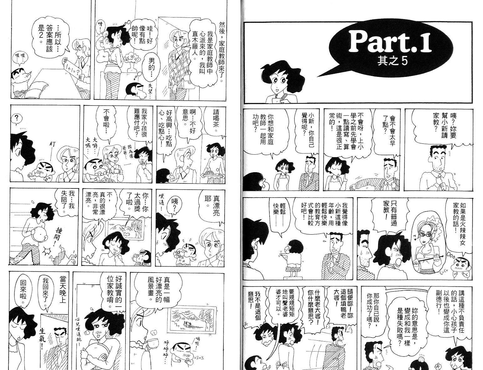 蜡笔小新_精华版