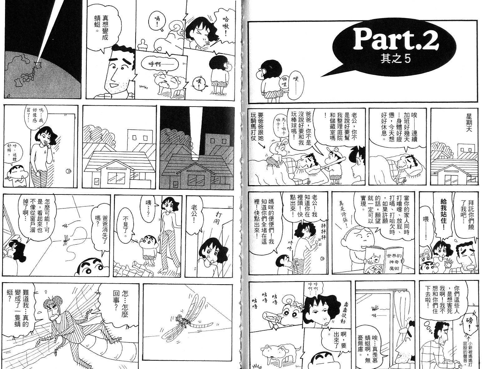 蜡笔小新_精华版