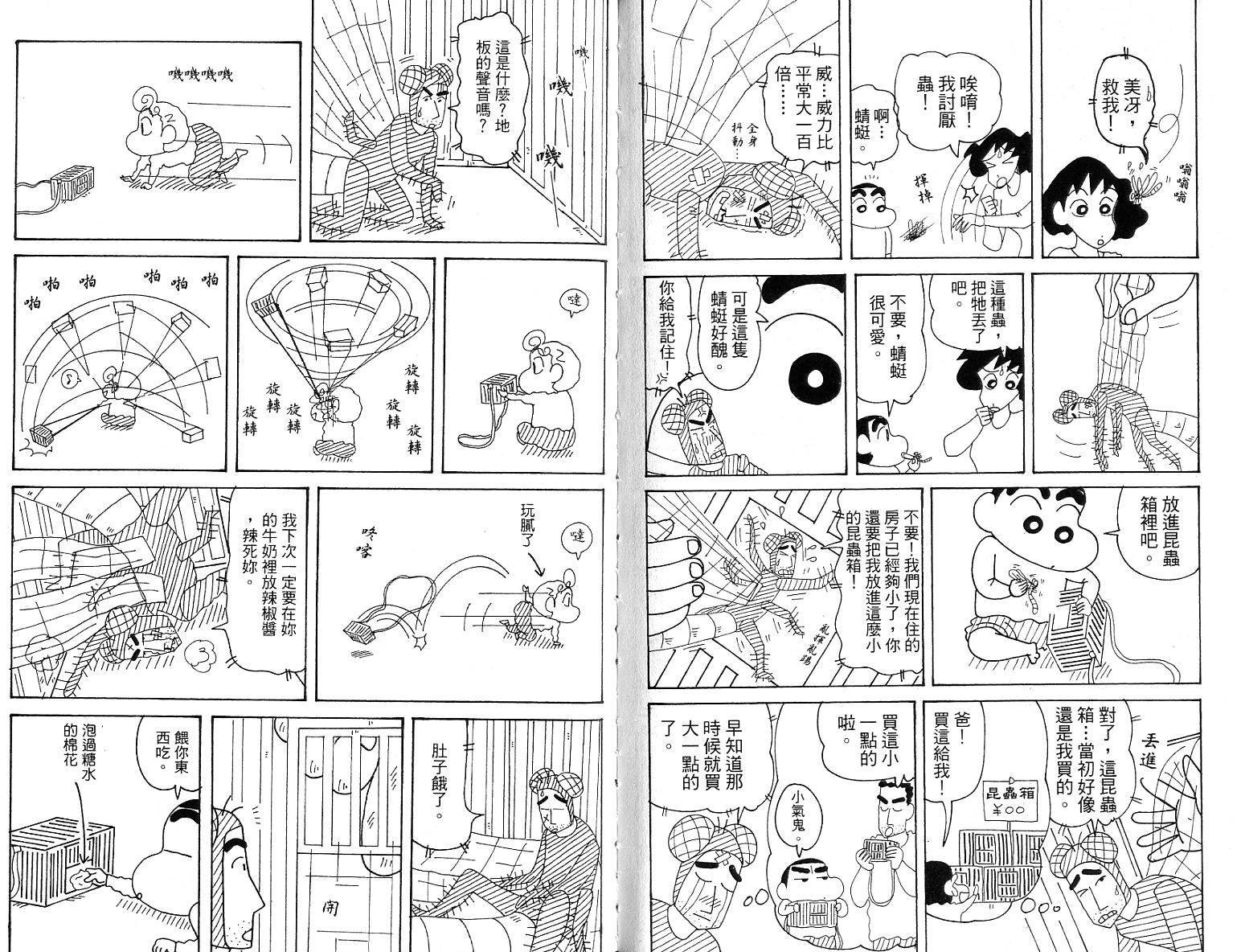 蜡笔小新_精华版