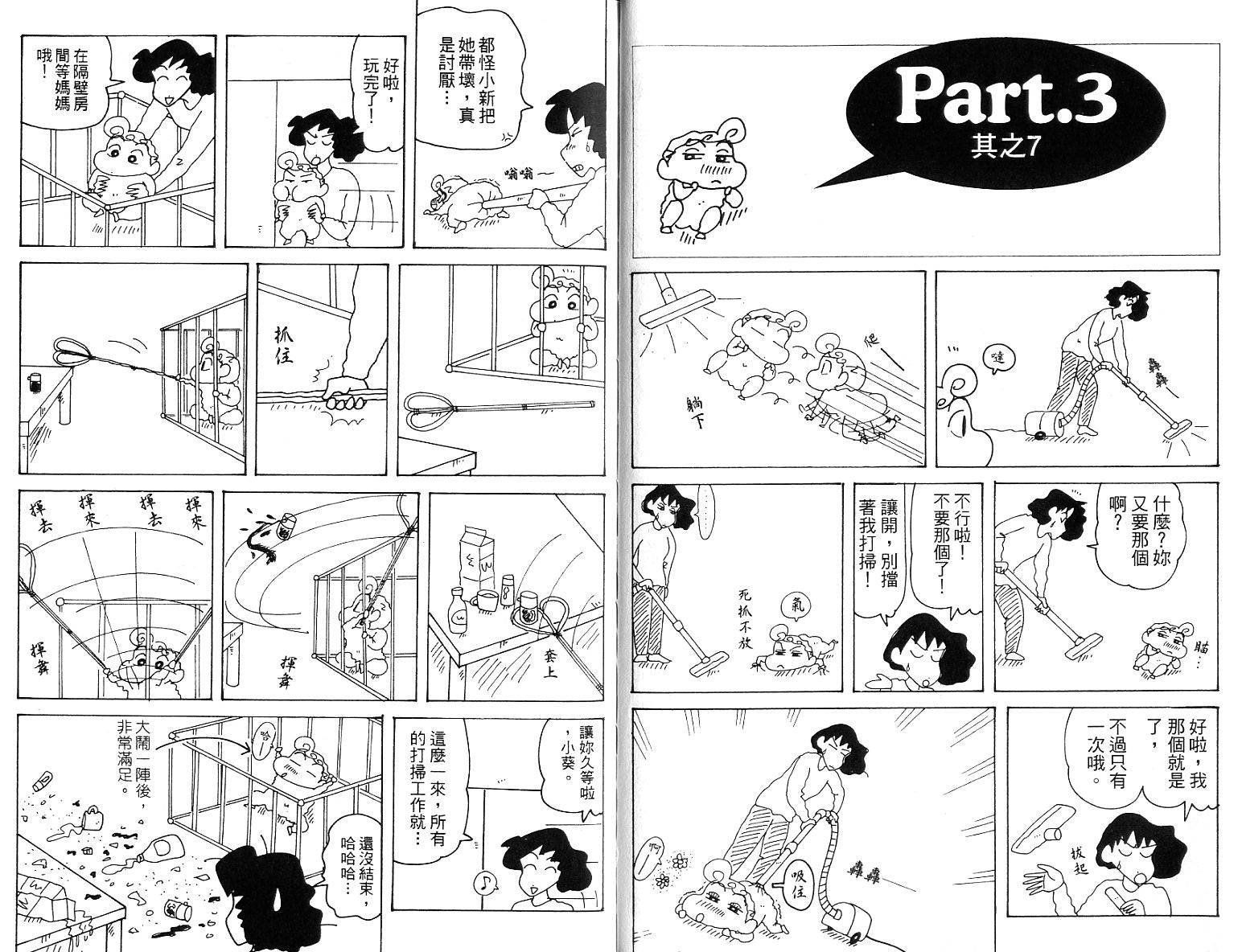 蜡笔小新_精华版