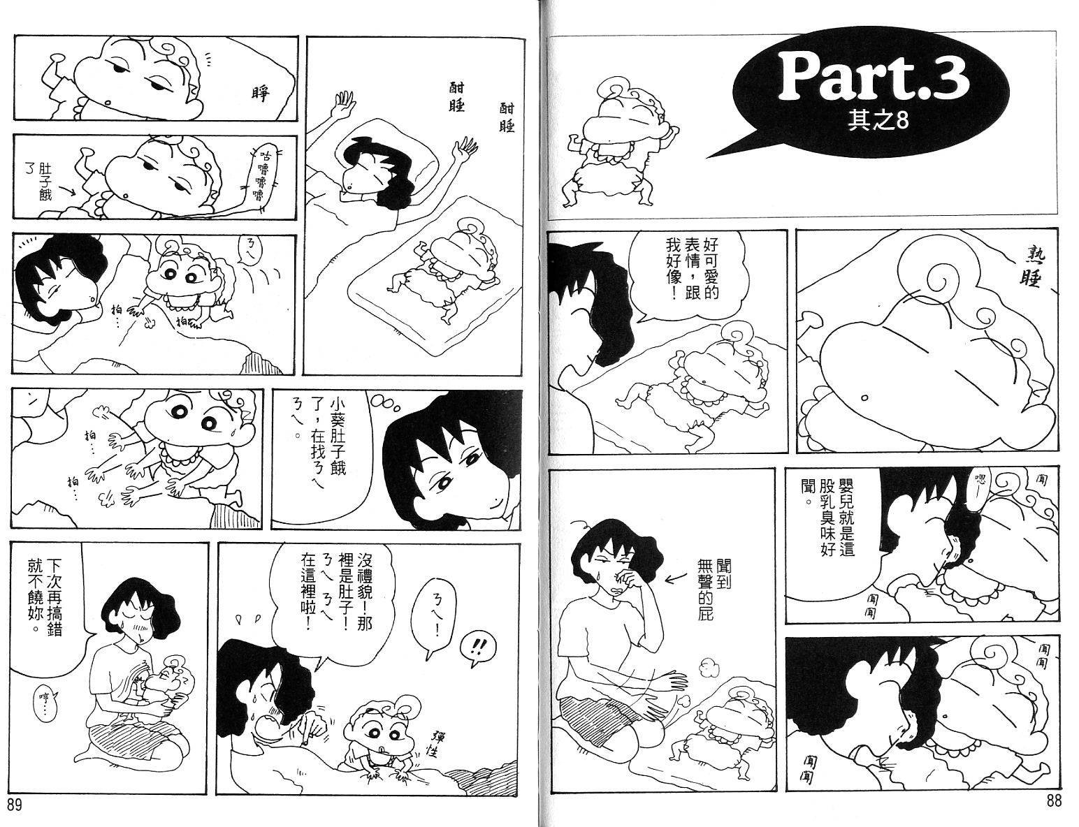 蜡笔小新_精华版