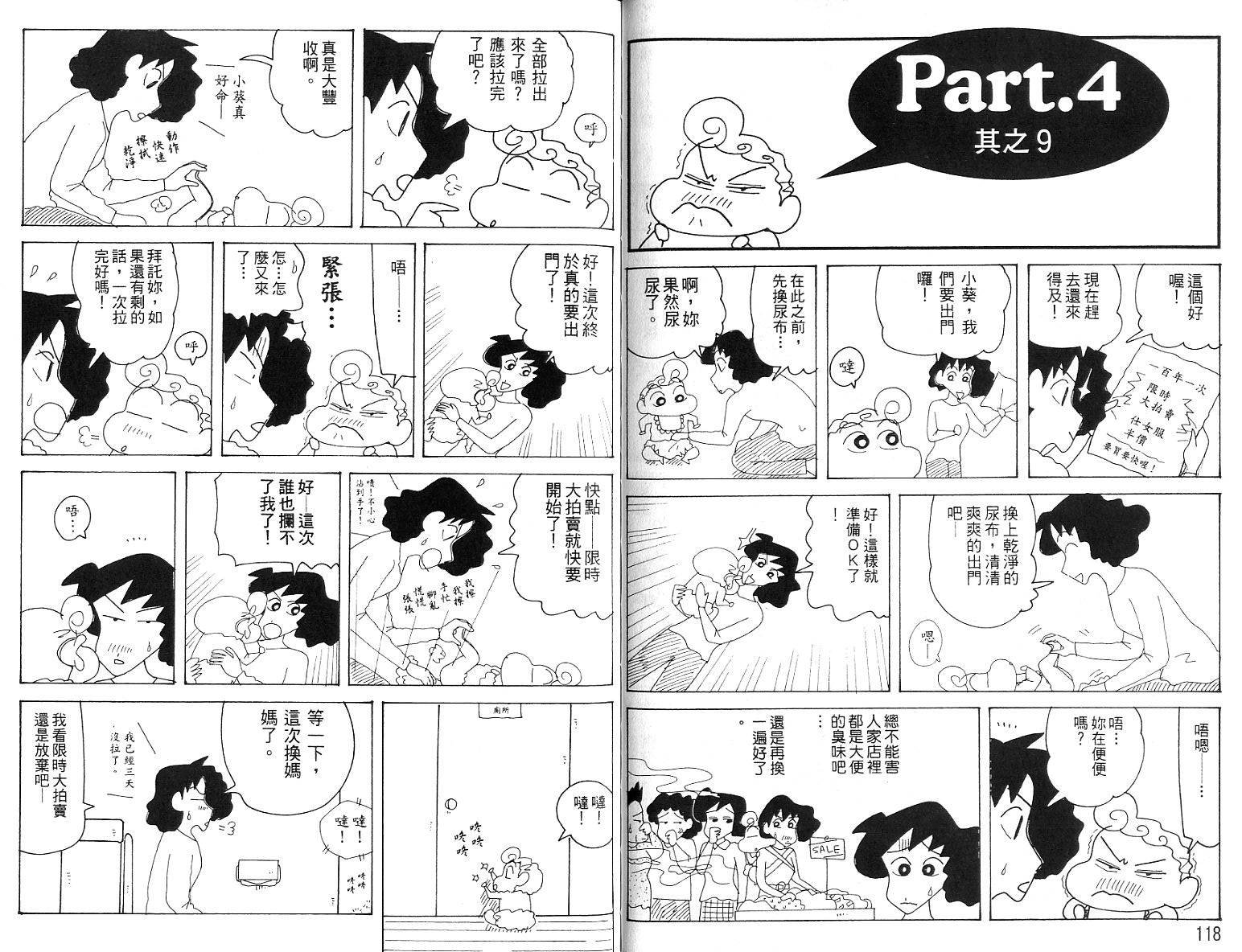 蜡笔小新_精华版