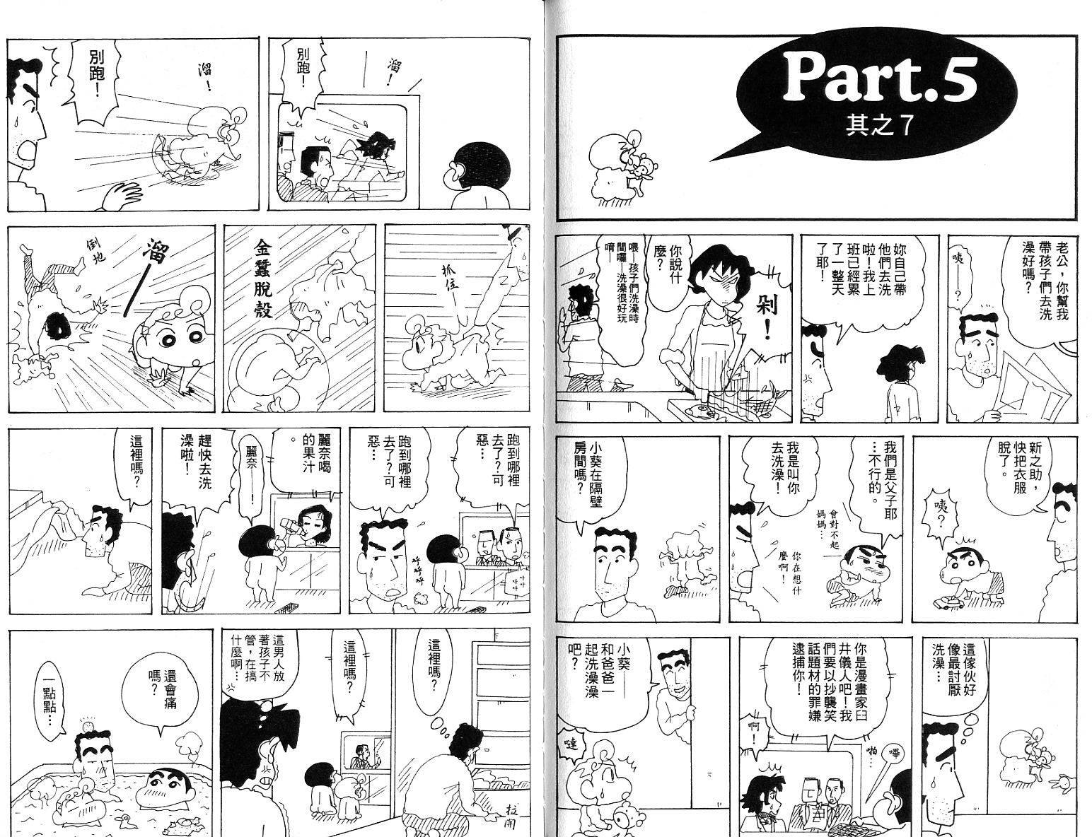 蜡笔小新_精华版