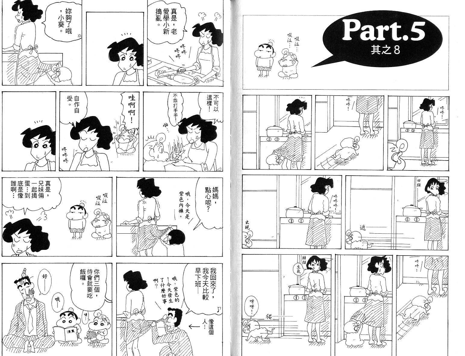 蜡笔小新_精华版