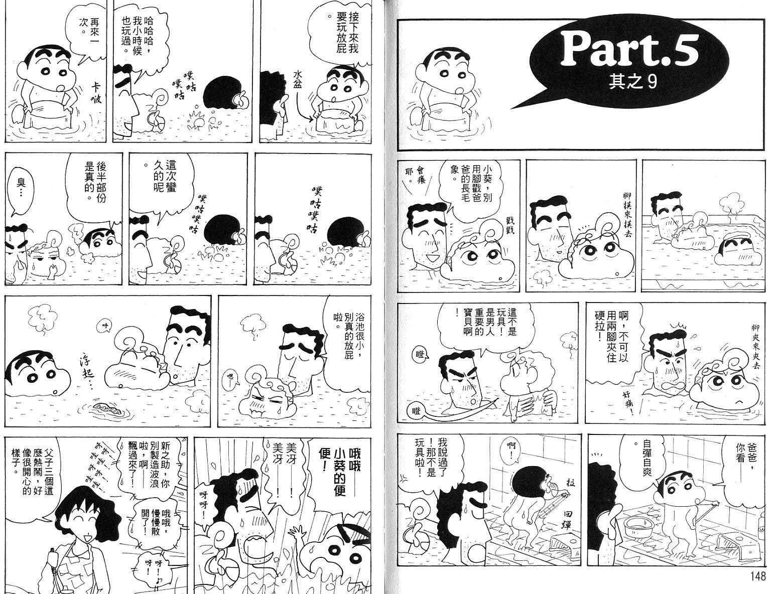 蜡笔小新_精华版