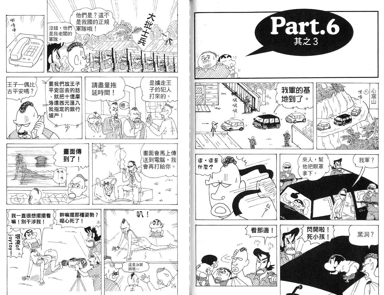 蜡笔小新_精华版