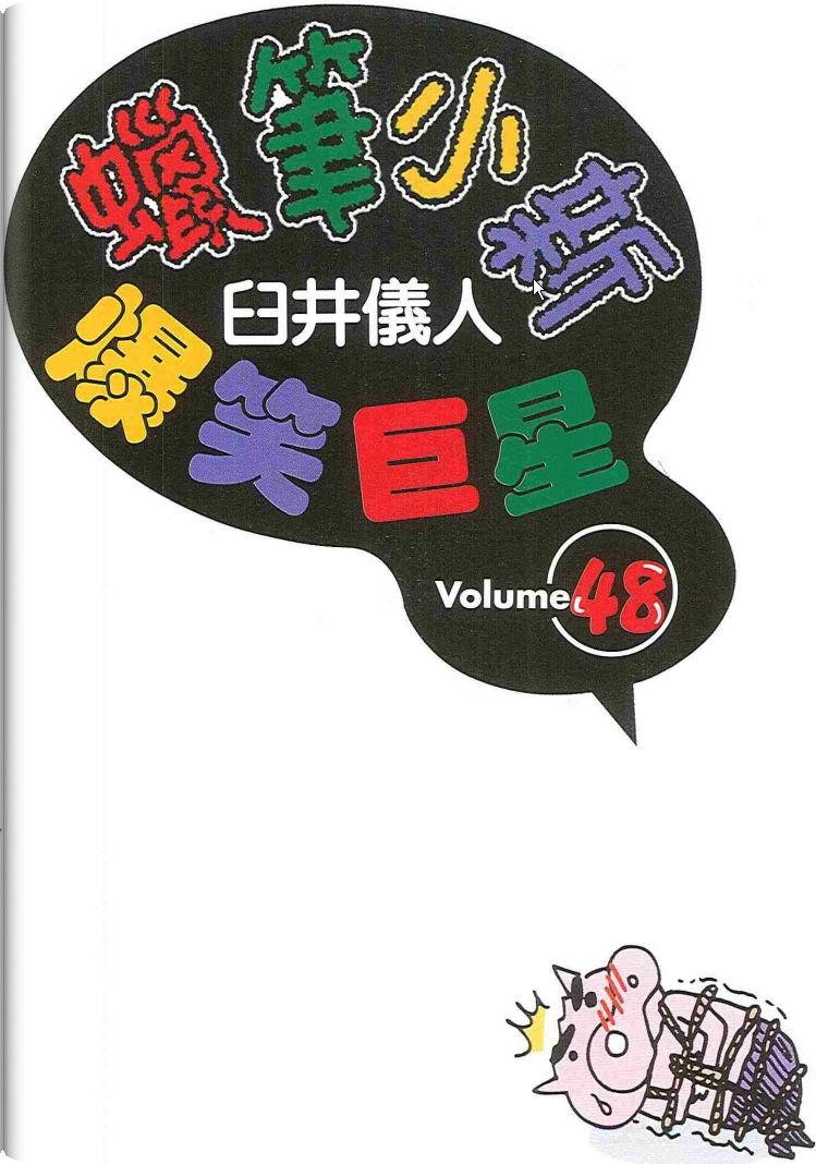 第48卷