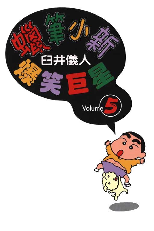 第5卷