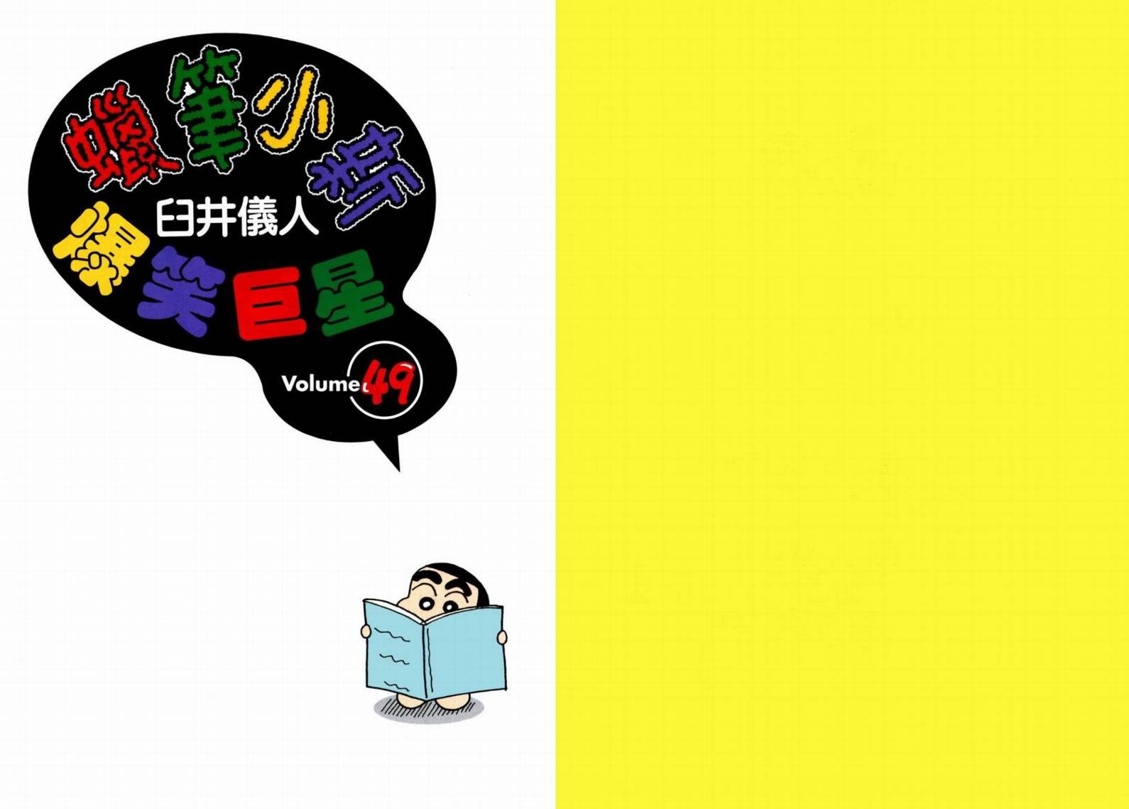 第49卷