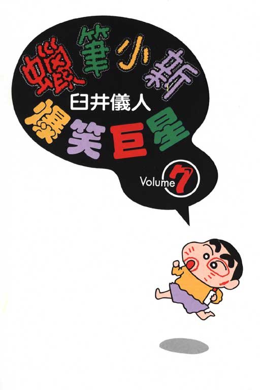 第7卷