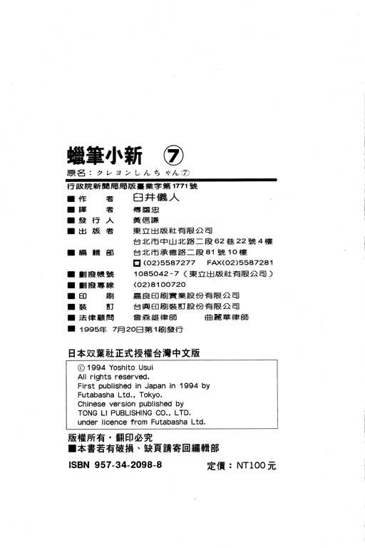第7卷