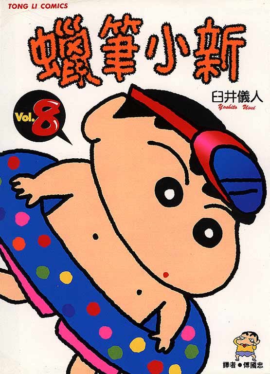 第8卷