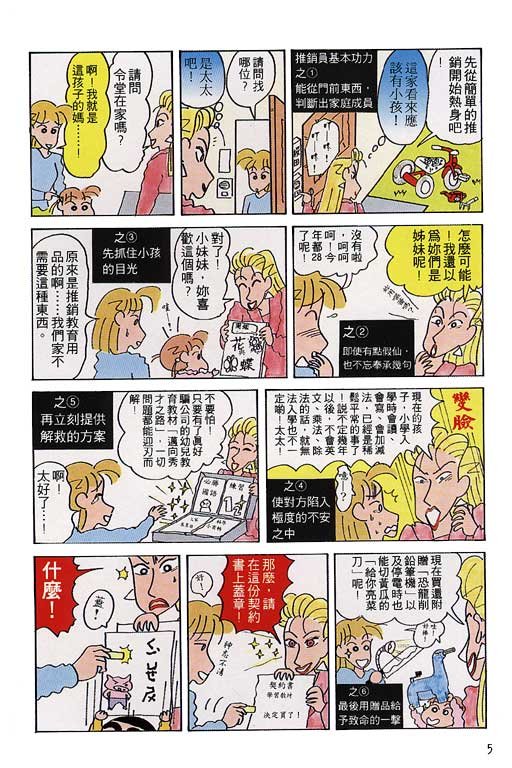 第8卷