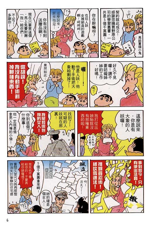 第8卷