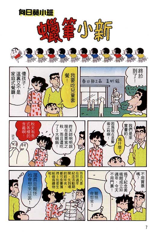 第8卷