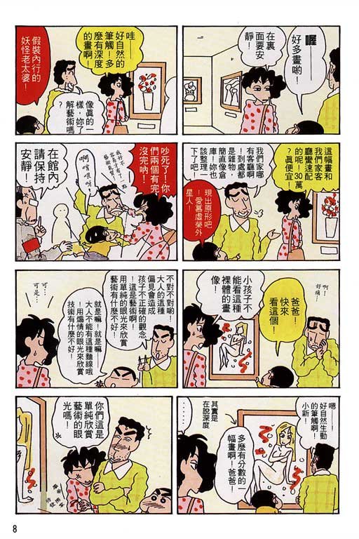 第8卷