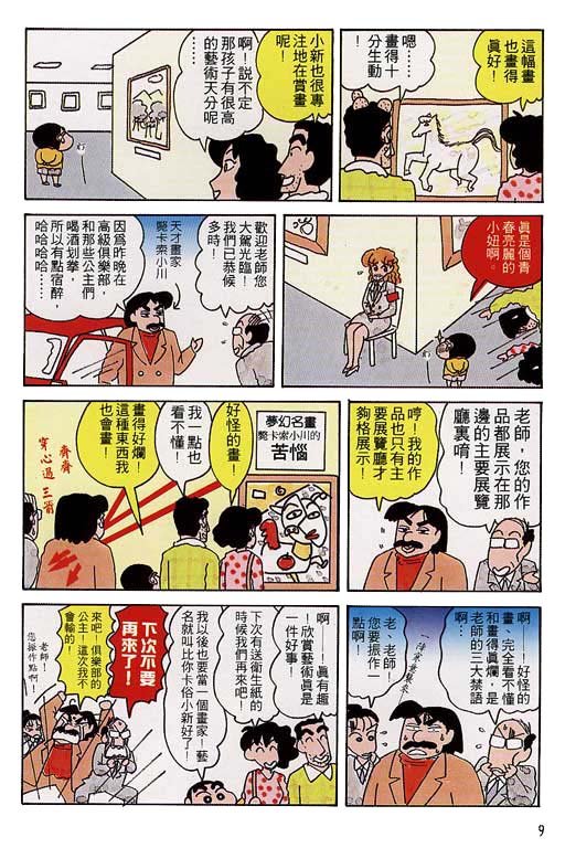 第8卷