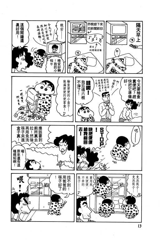 第8卷