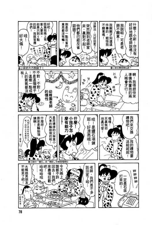 第8卷