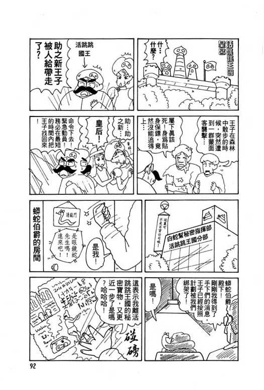 第8卷