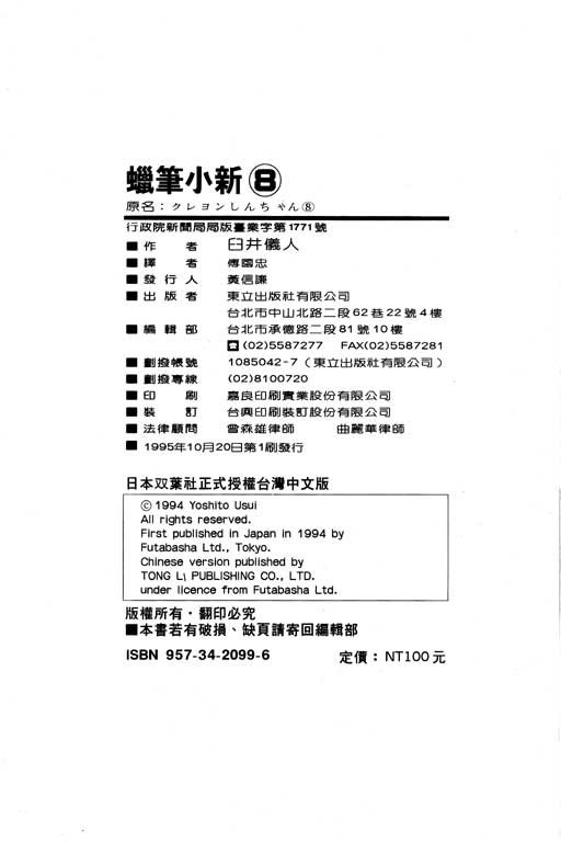 第8卷
