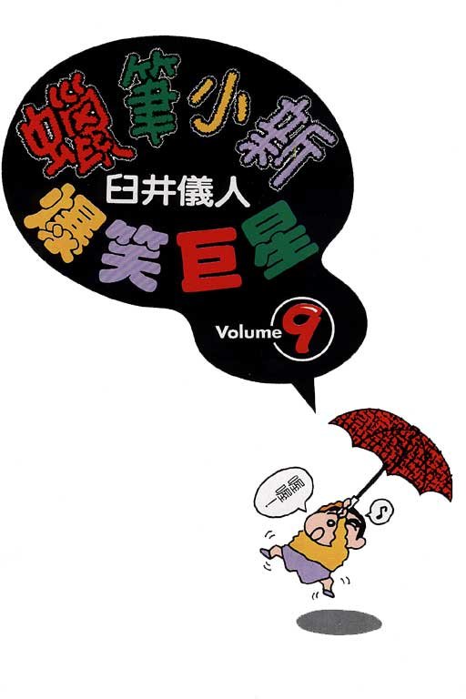第9卷