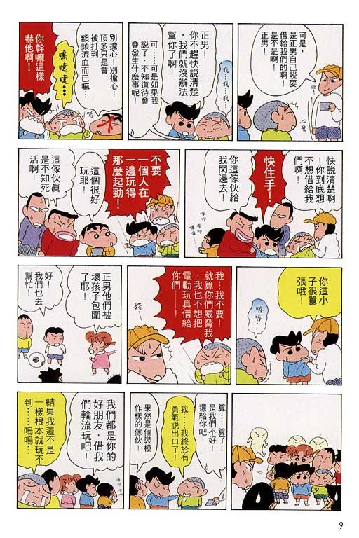 第9卷