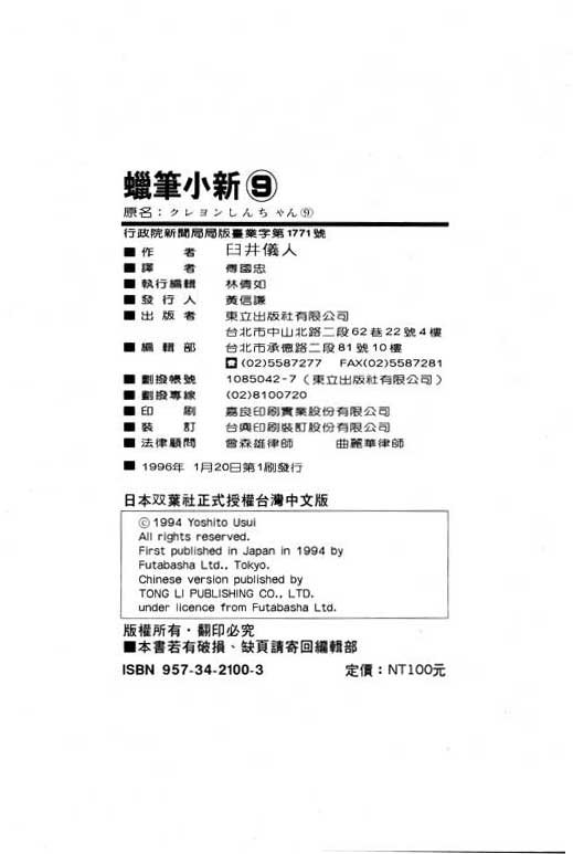 第9卷