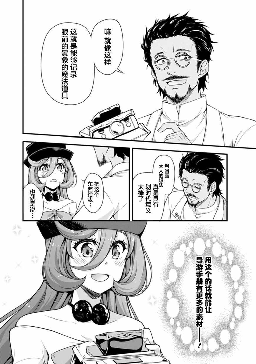 第12话