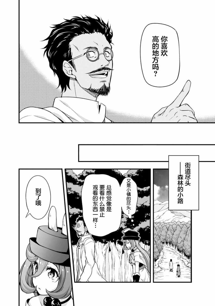 第12话