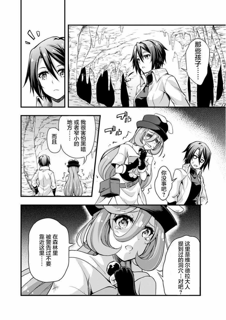 第14话