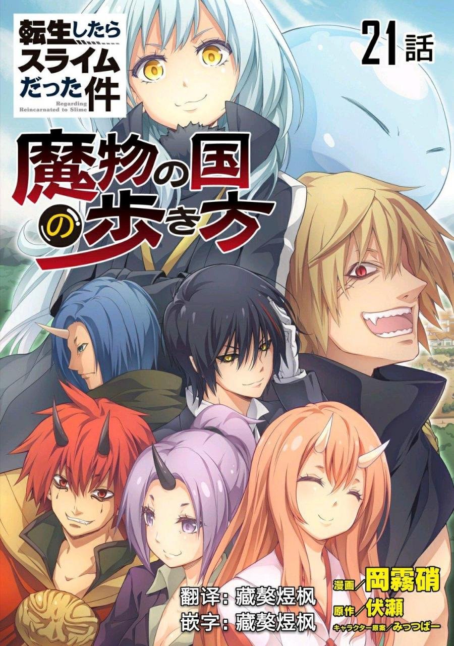 第21话