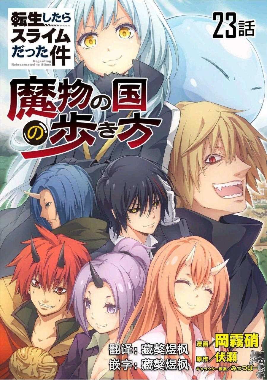 第23话