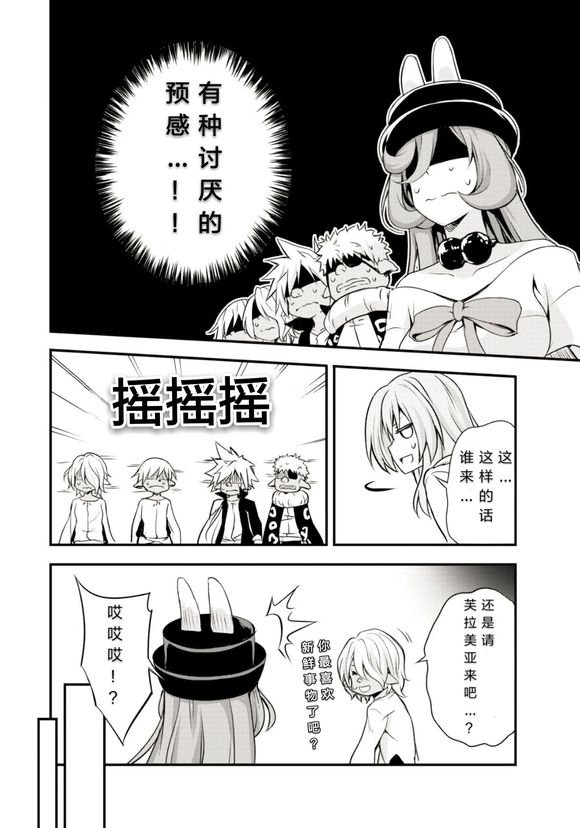 第24话