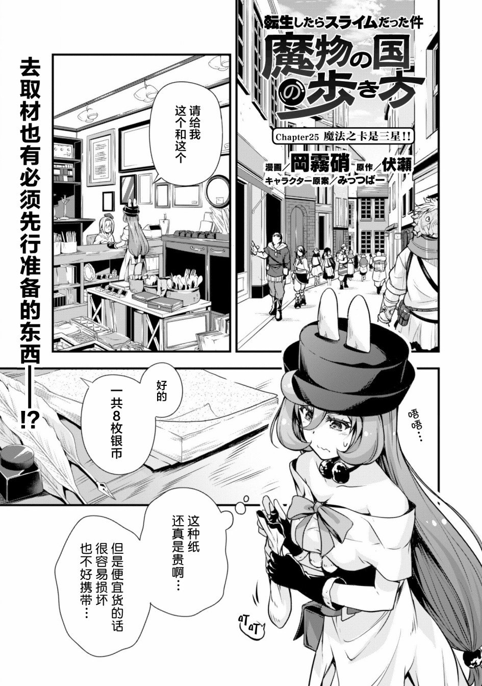 第25话