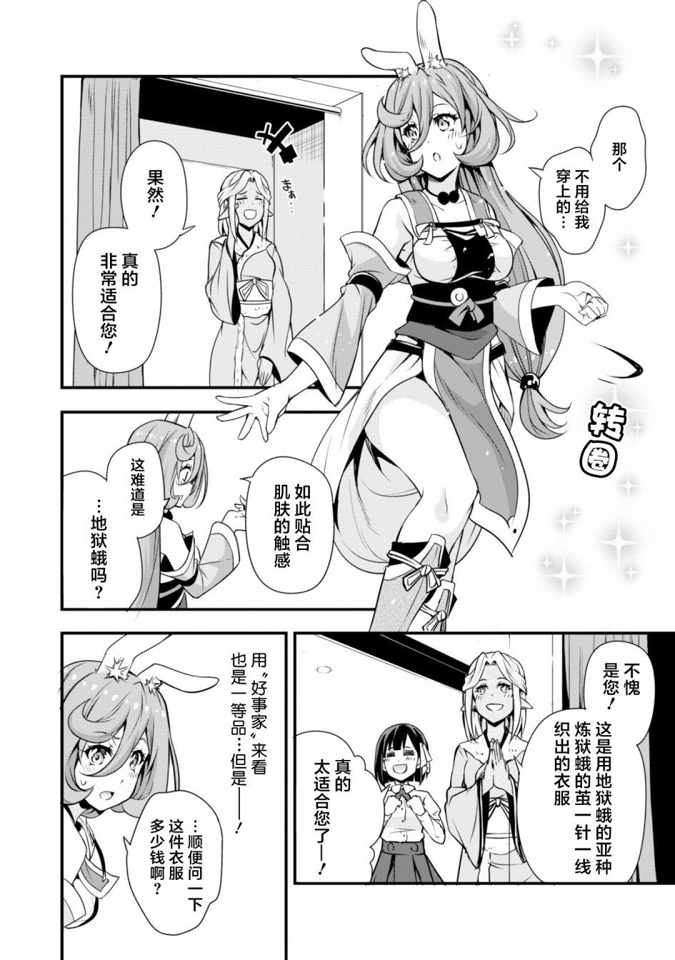 第25话