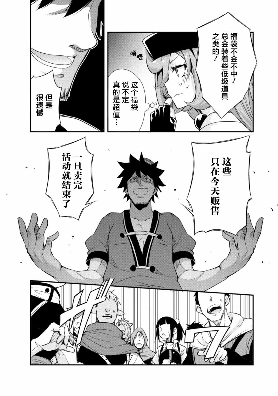第25话