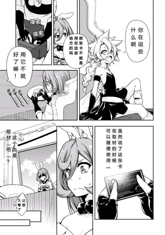 第26话