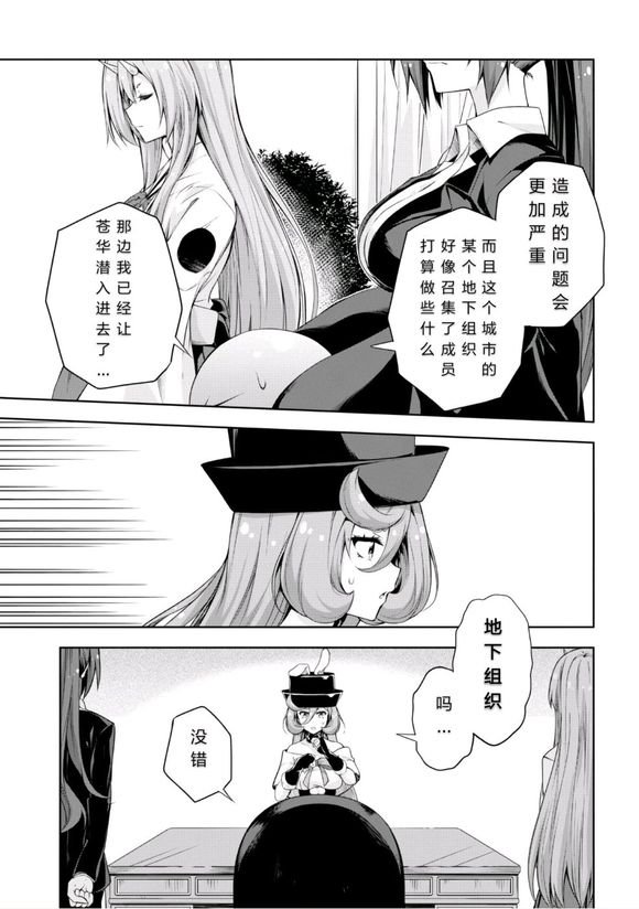 第27话