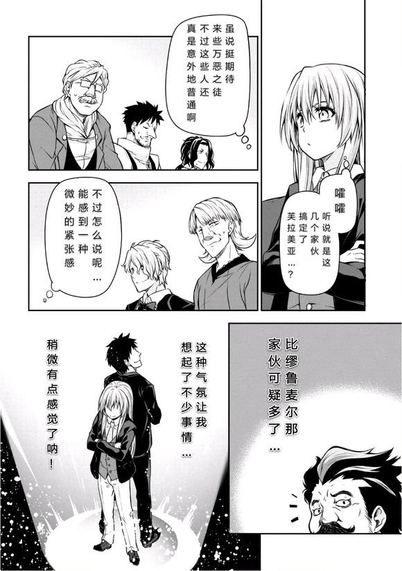 第29话