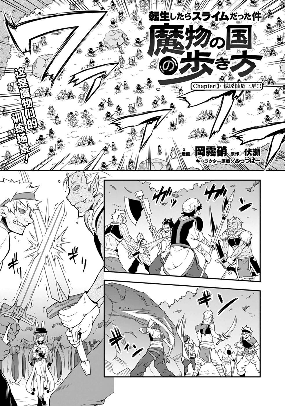 第3话