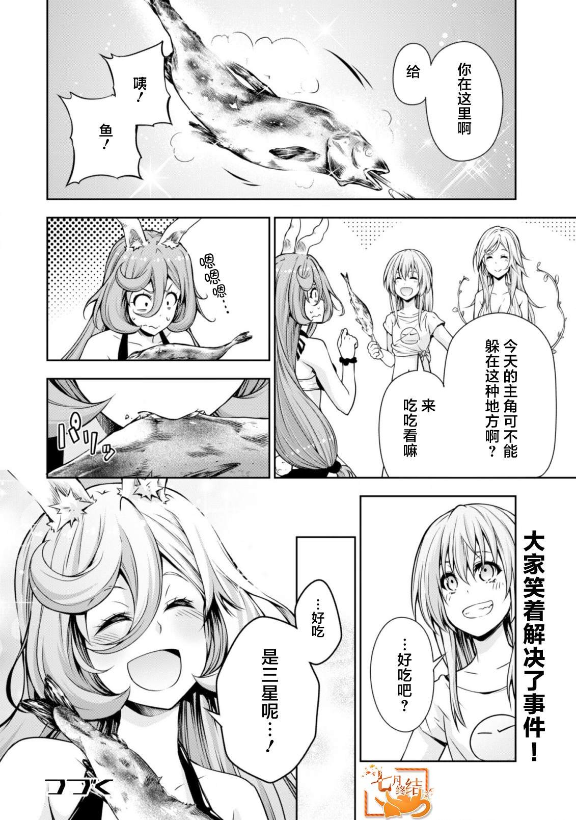 第34话